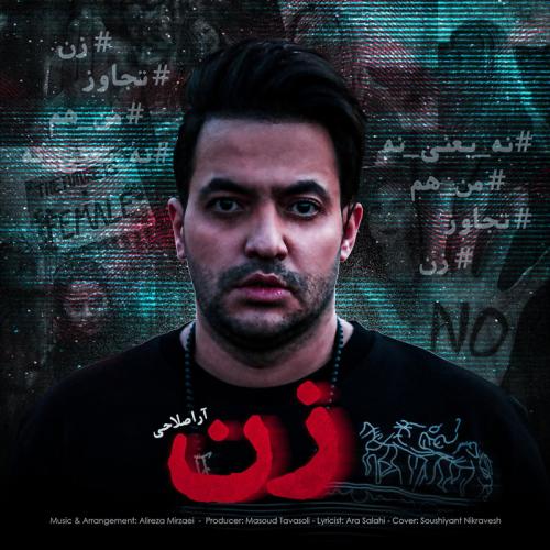 دانلود آهنگ زن آرا صلاحی